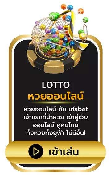 lotto