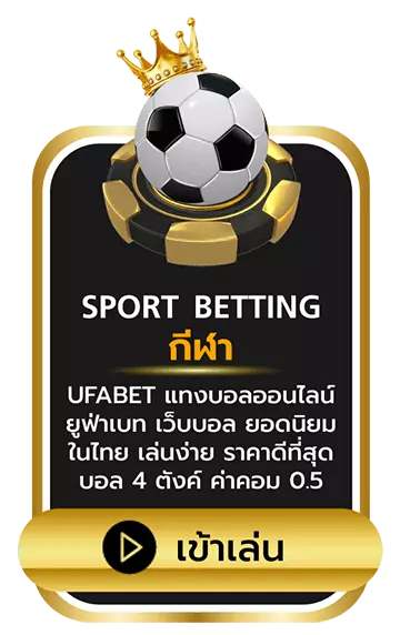 sport betting ()